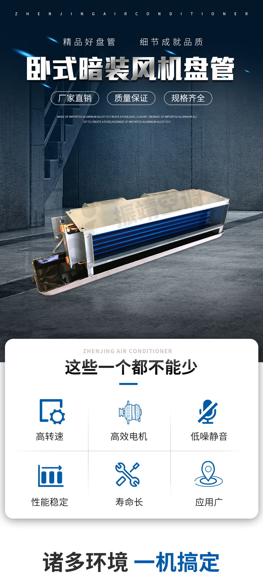 1717552644115634.jpg 臥式暗裝風(fēng)機(jī)盤管-1.jpg